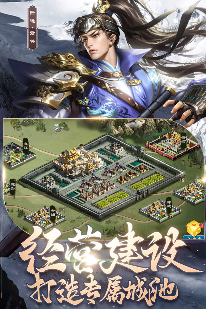 朕的江山2官网版