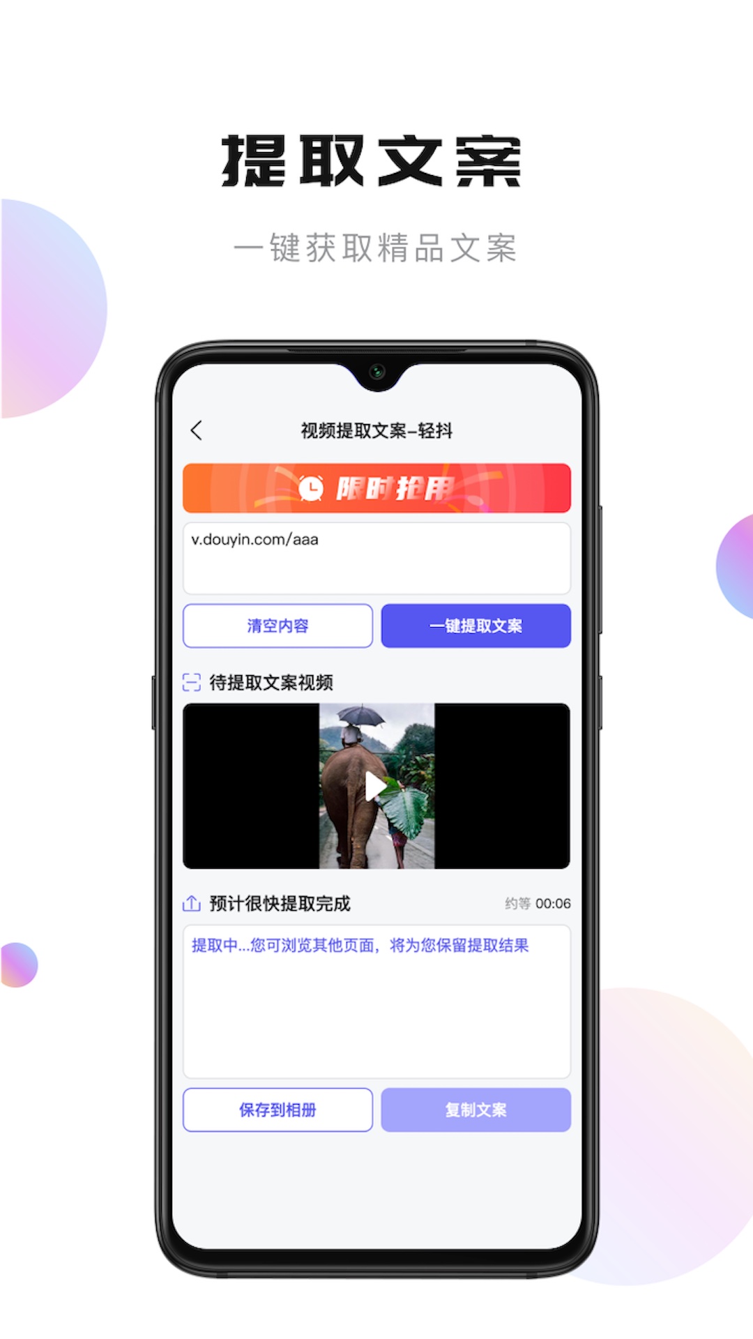 轻抖app图2