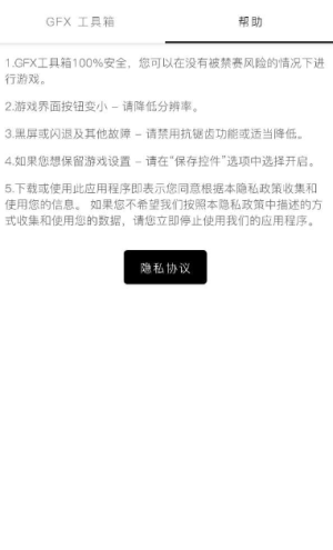超高清120帧画质助手全机型版