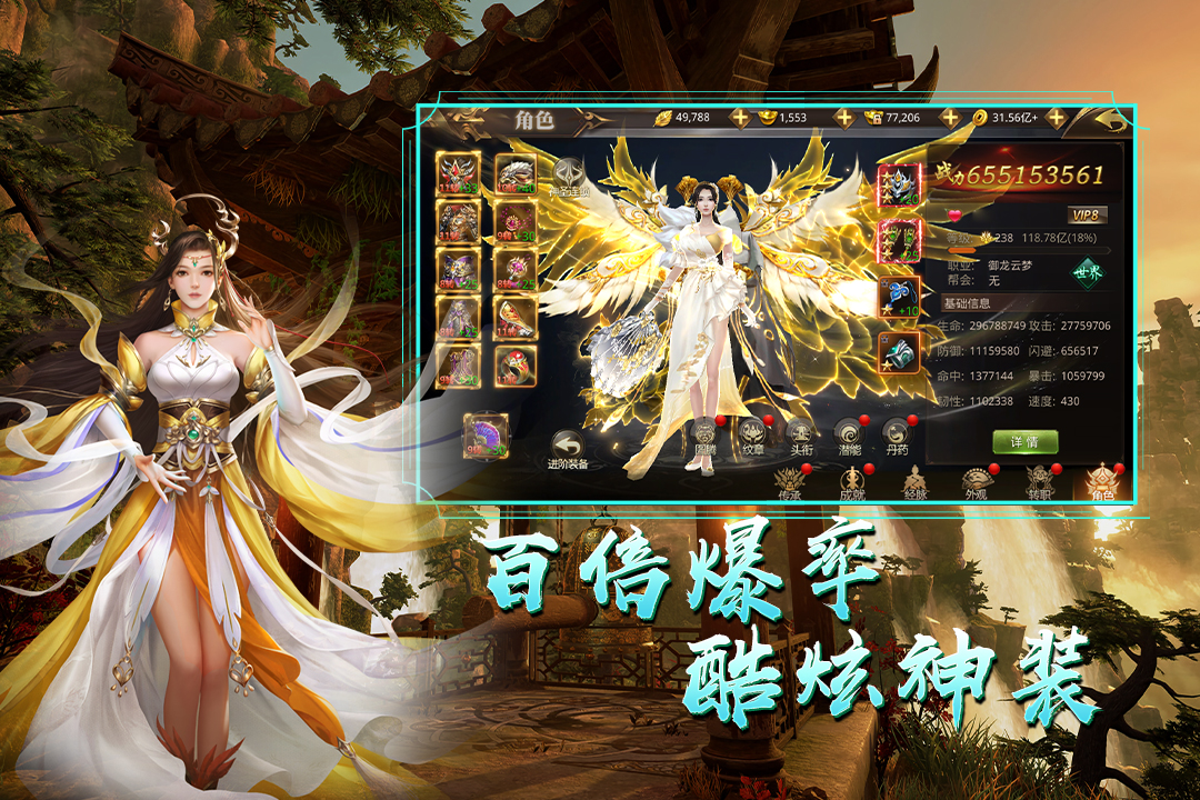 天御乾坤手游官网版图4