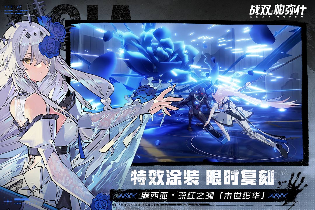 战双帕弥什无限虹卡修改器截图2