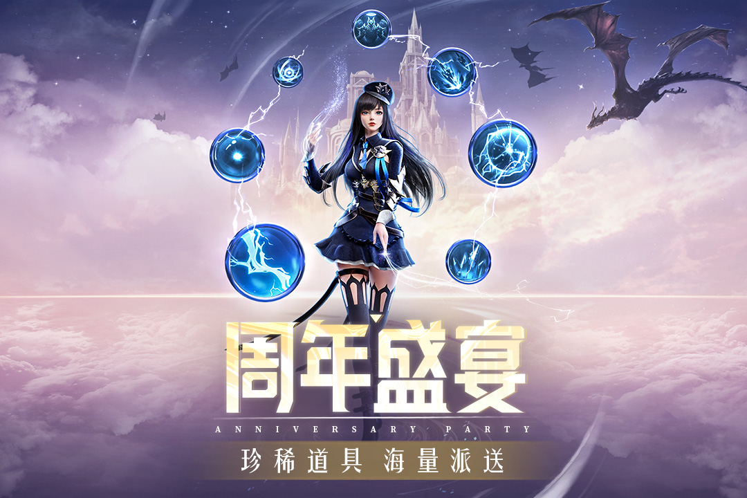 精灵盛典黎明官网版图3
