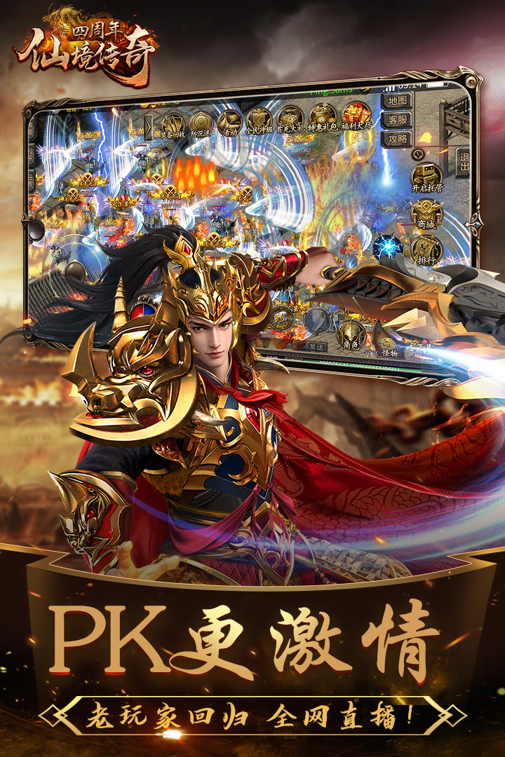 仙境传奇官网版