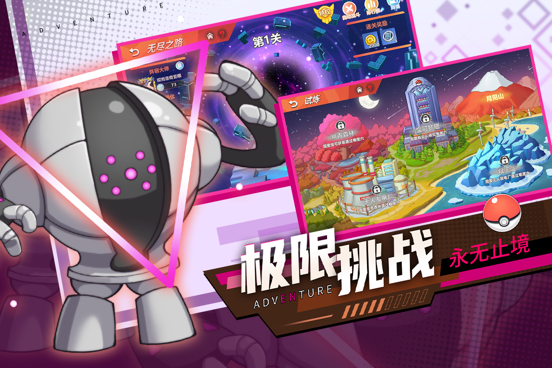 喵喵爱冒险手游官网版图4