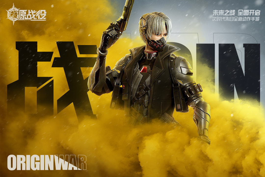 源战役官网版