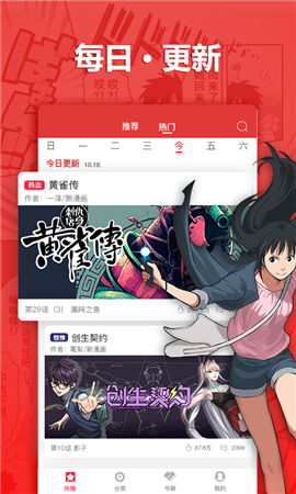 歪漫社app