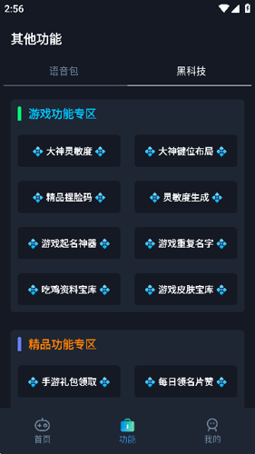 小茂画质PRO正版