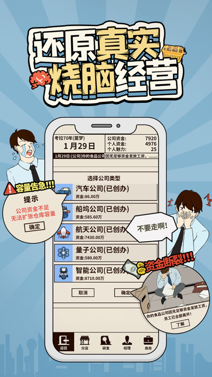 爸爸活下去图5