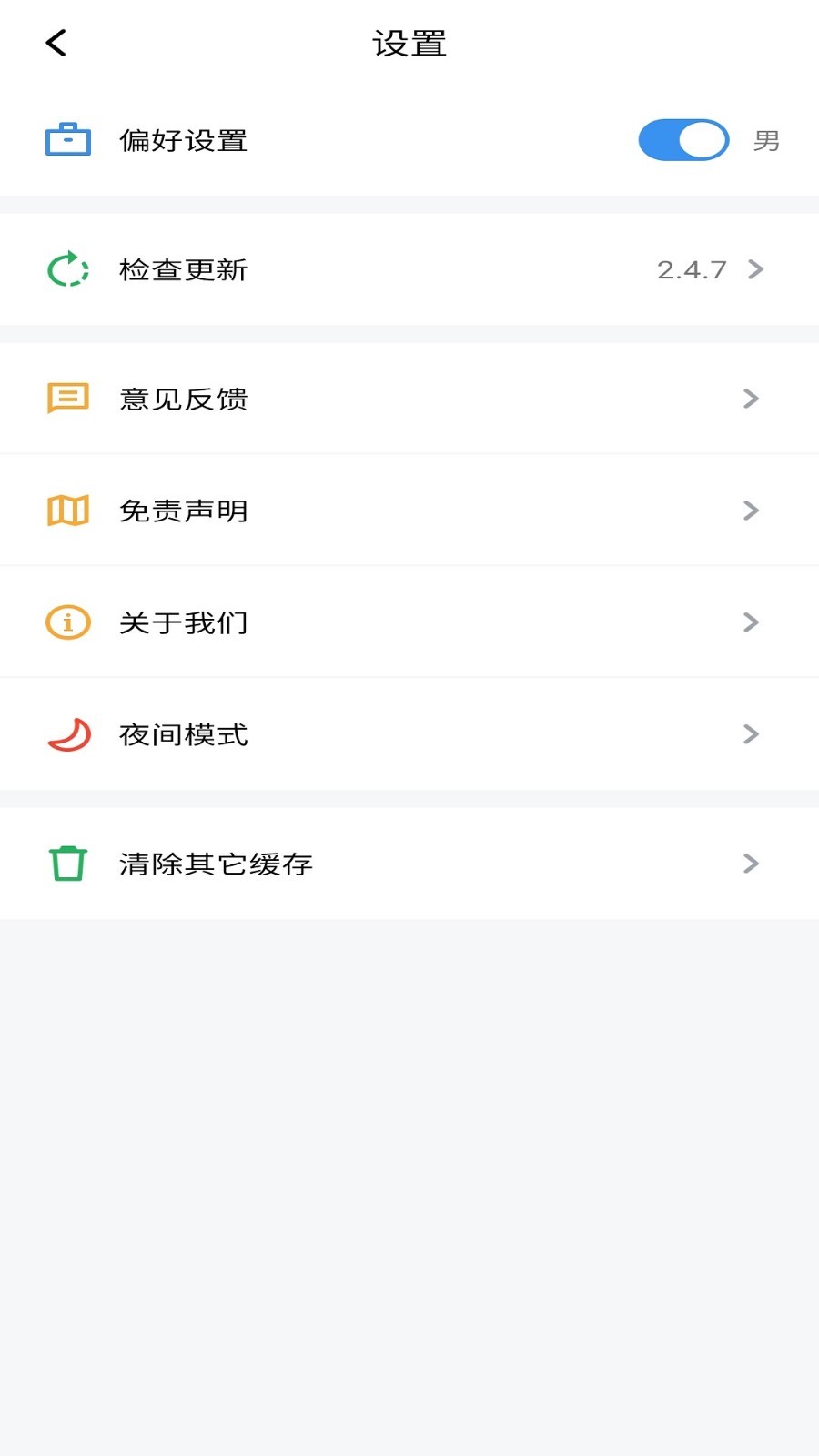 笔趣阁纯净版app图1