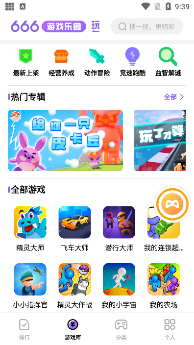 666乐园老版本