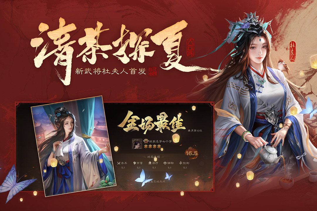 三国杀OL互通版安卓版图3