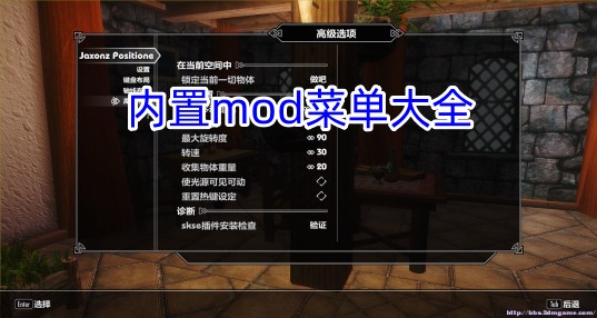 内置mod菜单大全图标