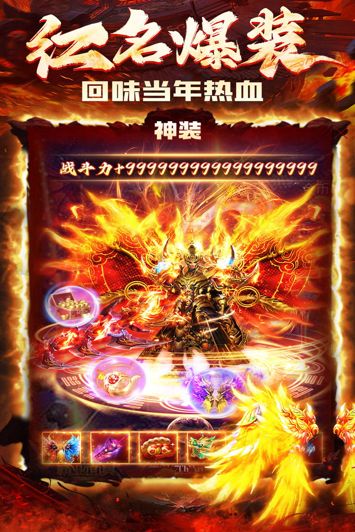 炎黄大陆官网版