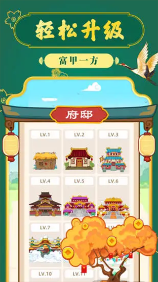 成语摇钱树图4