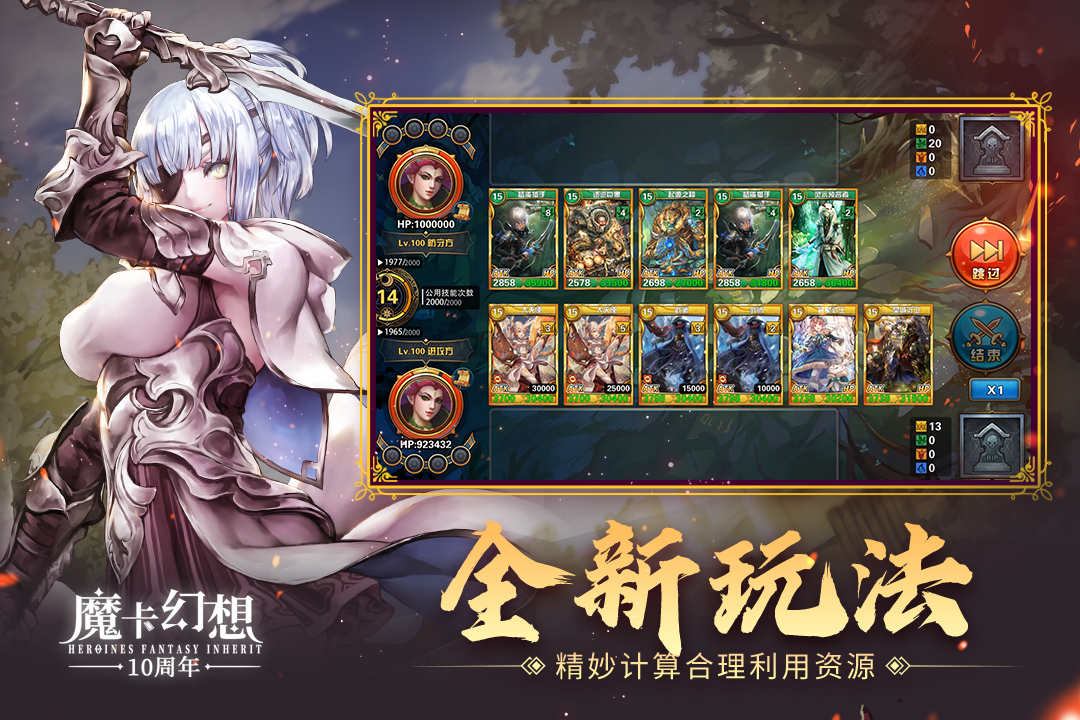 魔卡幻想无限钻石