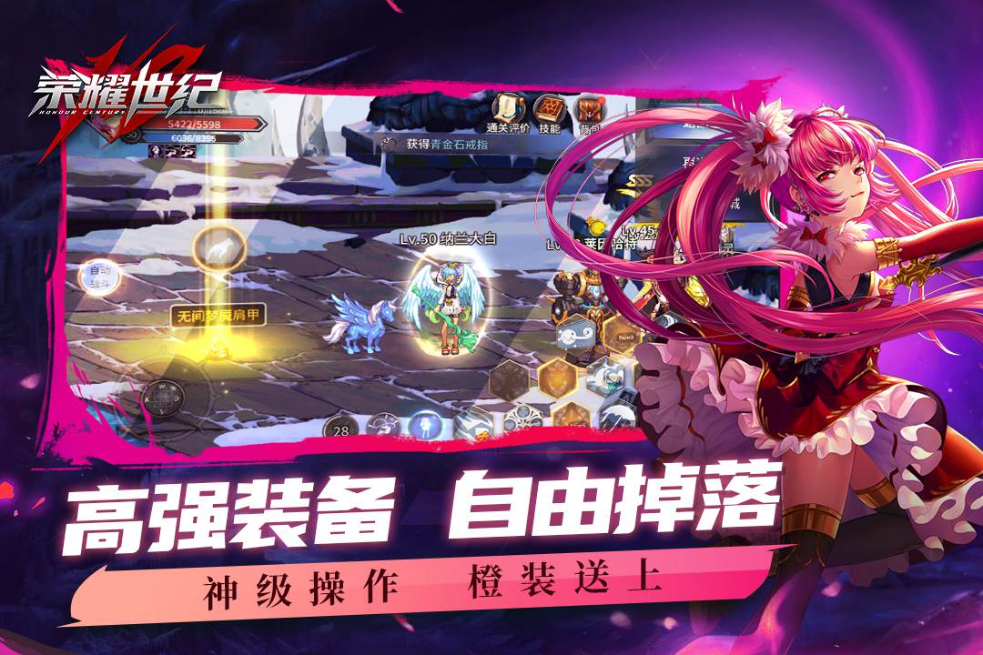荣耀世纪手游官网版图3