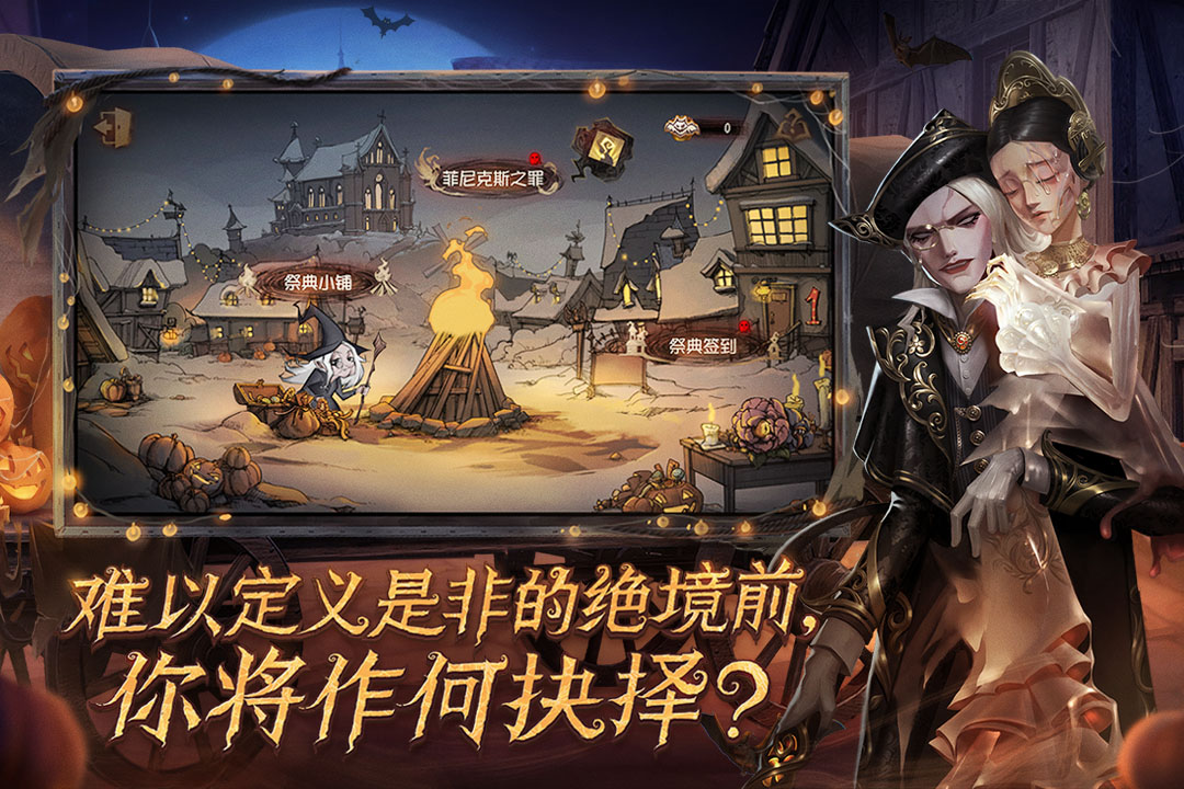 第五人格国际服正版截图5