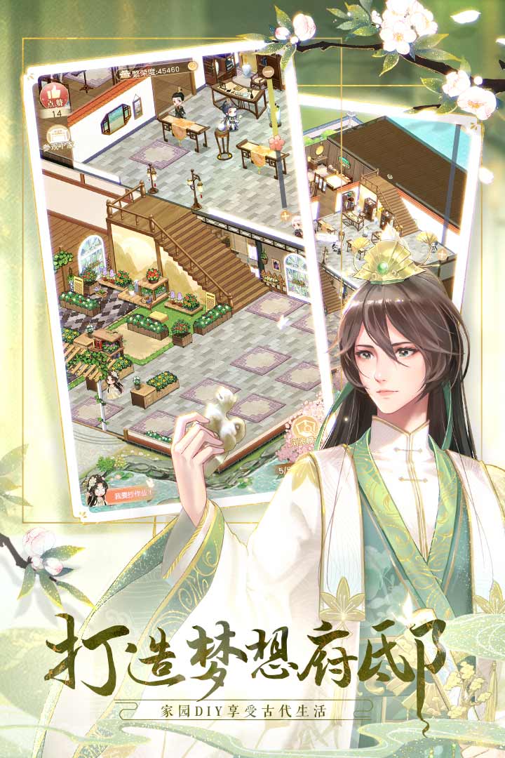 锦绣商铺官网版