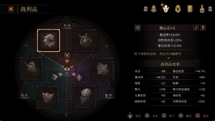 帕斯卡契约图5