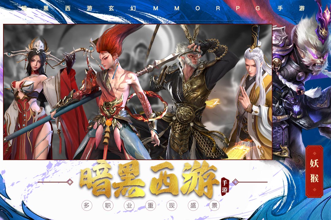 洪荒西行录官网版图2