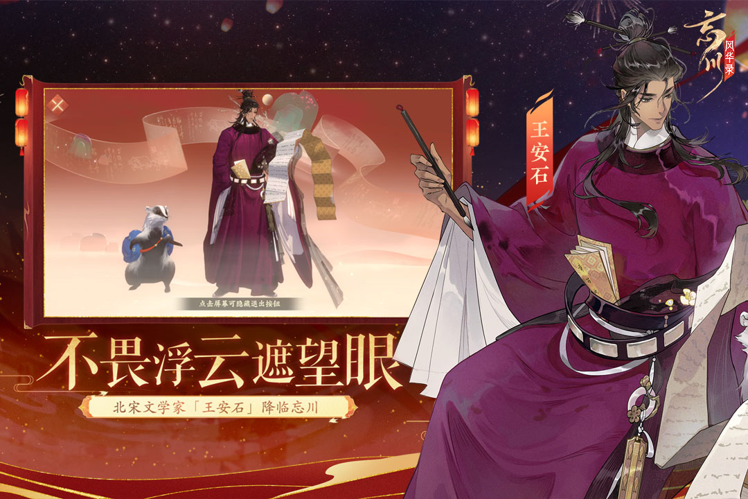 忘川风华录无限钻石图4