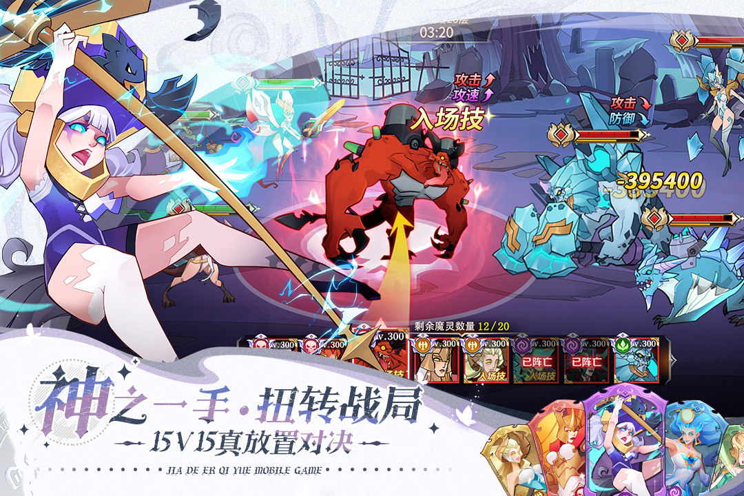 加德尔契约官网版