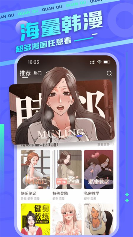 圈圈漫画最新版