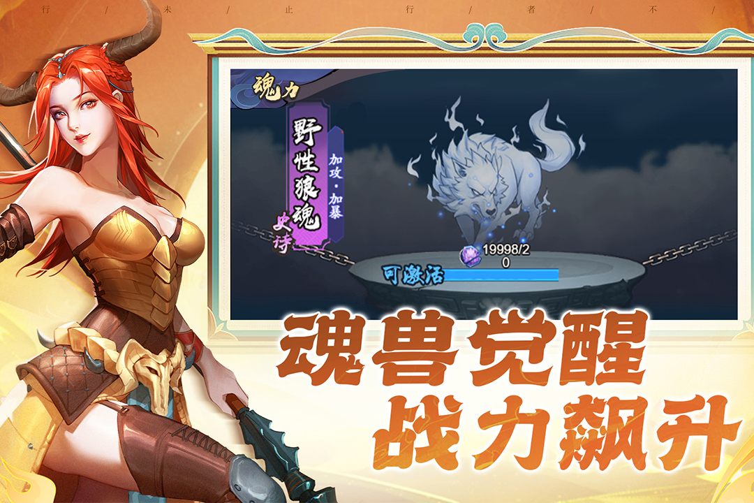 龙神八部之西行纪官网版