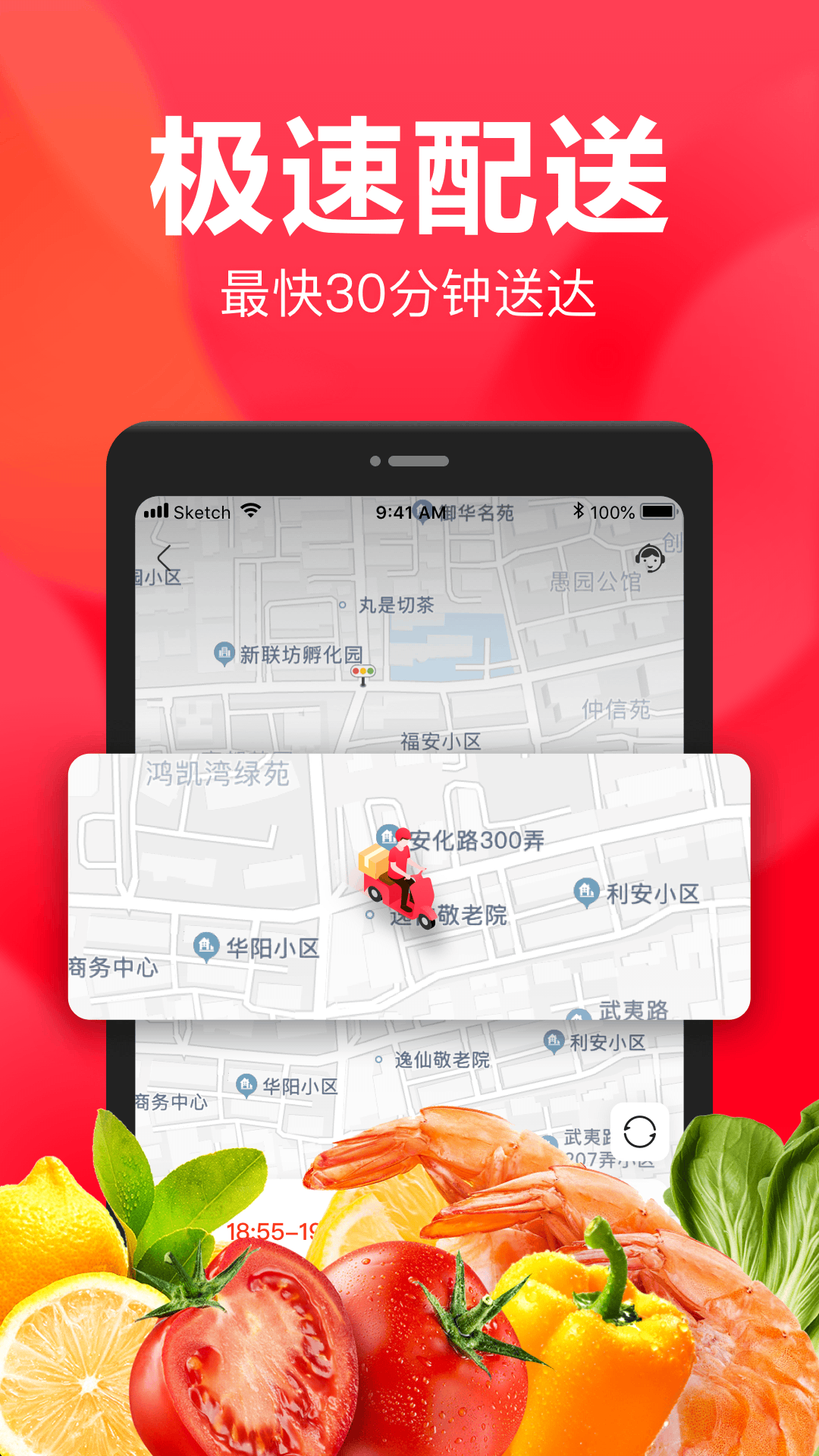 永辉生活app图2