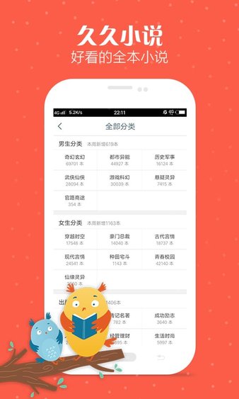 久久小说手机版