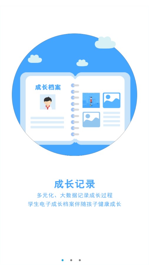 诊学网app官网版截图1