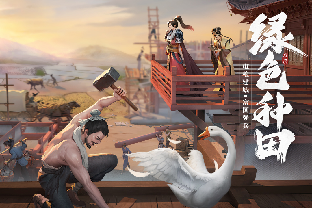 七雄纷争官网版截图5