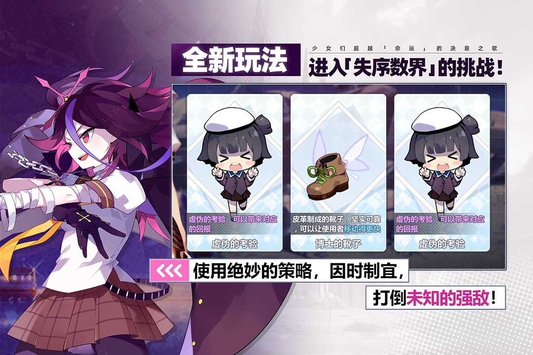 崩坏学园2小米服图4