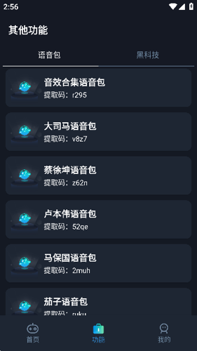 小茂画质PRO正版