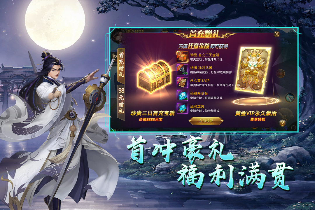 天御乾坤手游官网版