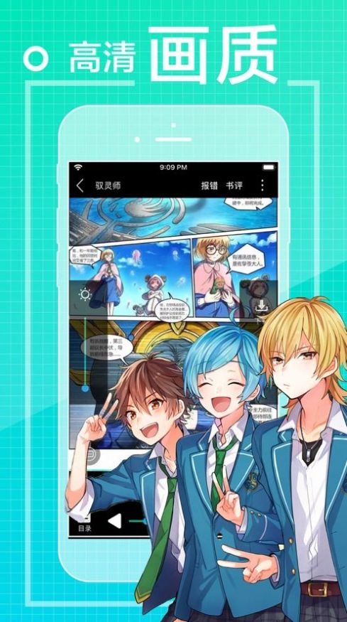 爱看漫画图1