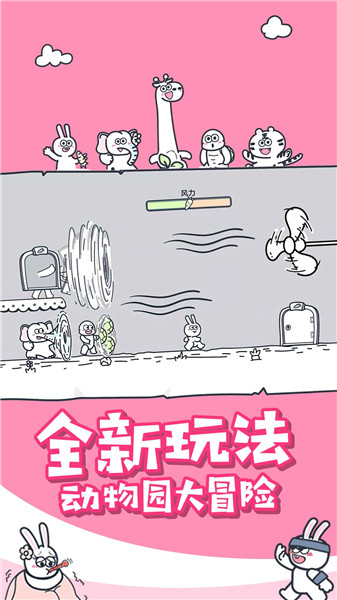 动物之森大冒险图1