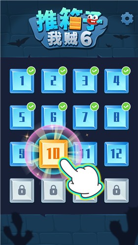 推箱子我贼6图3
