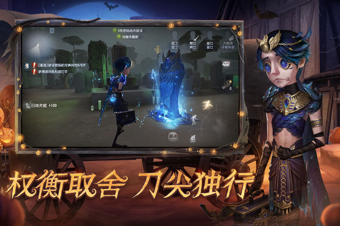 第五人格国际服正版