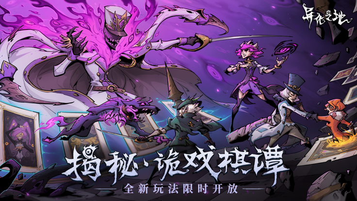 异化之地内置作弊菜单版图1