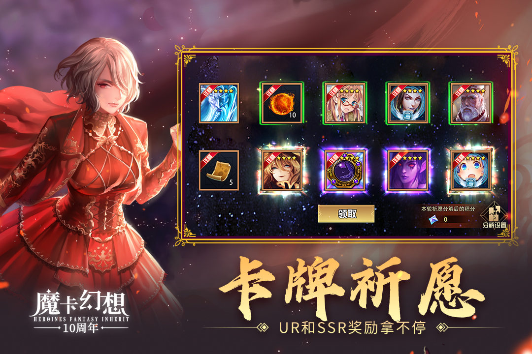 魔卡幻想无限钻石