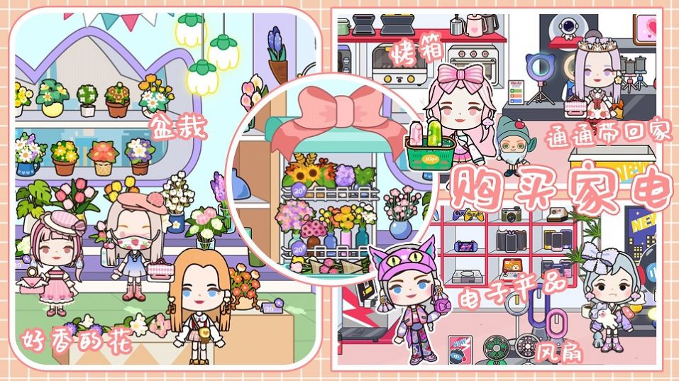 软萌公主我的城堡图1