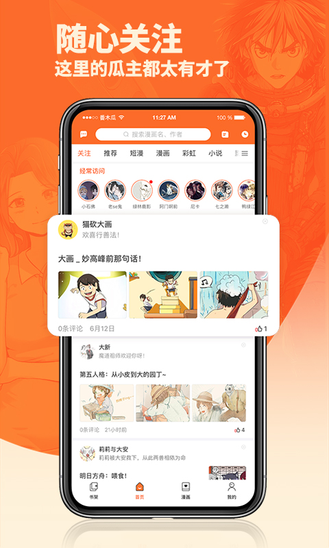 番木瓜app图3