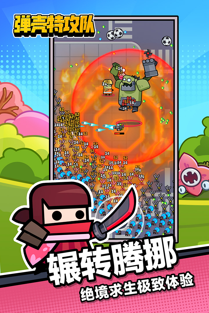 弹壳特攻队无限钻石版无广告