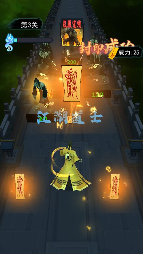 画符能手小游戏