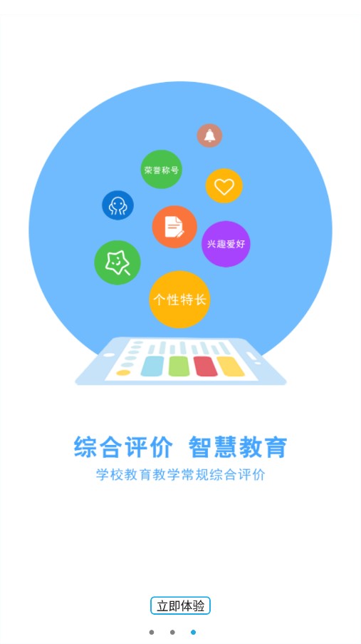 诊学网app官网版截图3