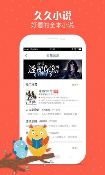 久久小说图3
