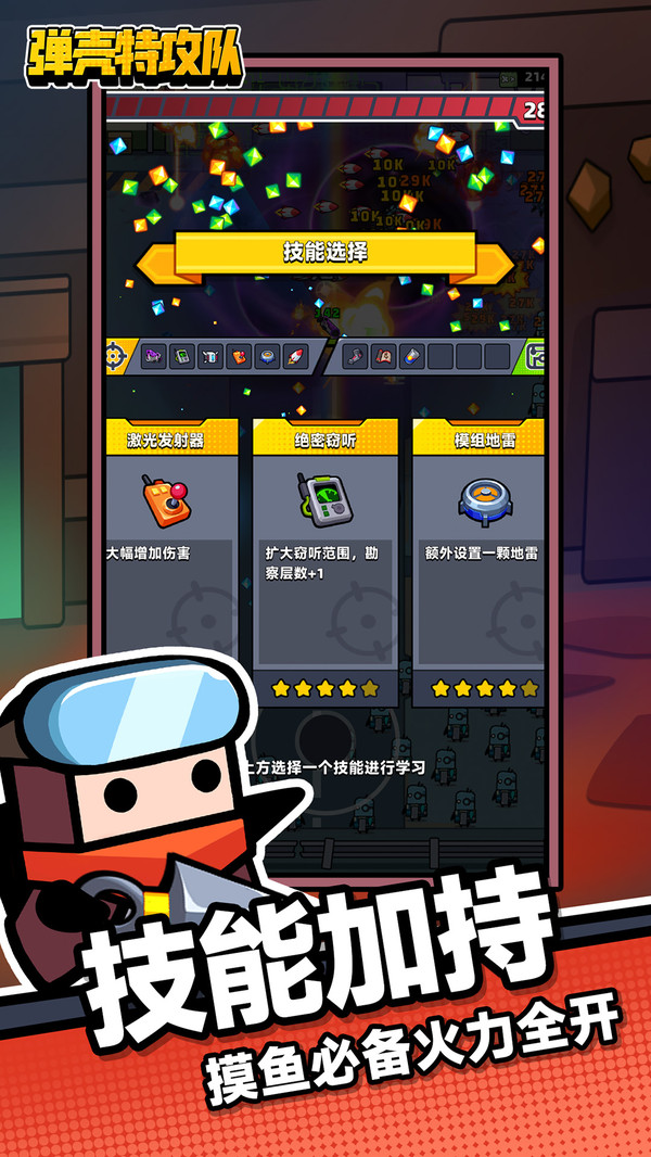 弹壳特攻队无限钻石无限金币版游戏-3