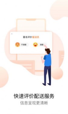 永辉生活app官网版
