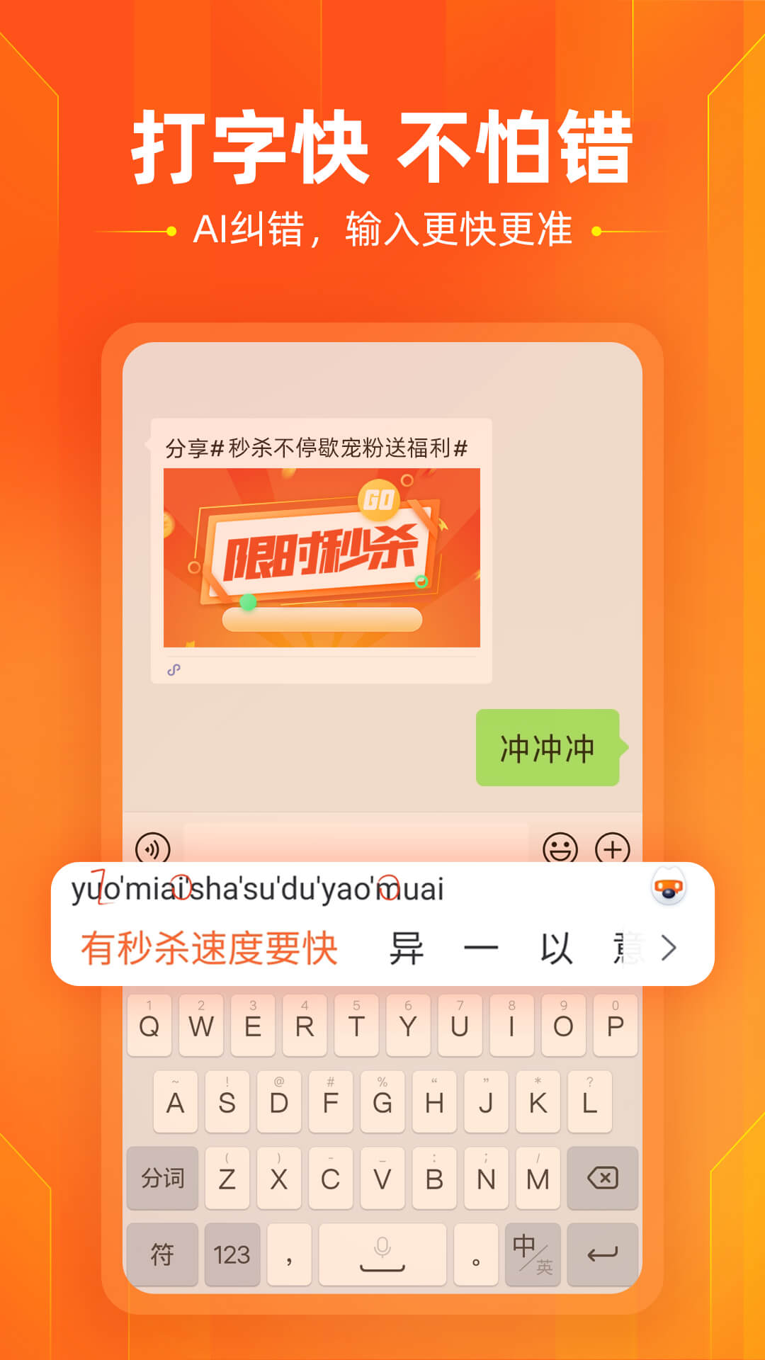 搜狗输入法小米版图2